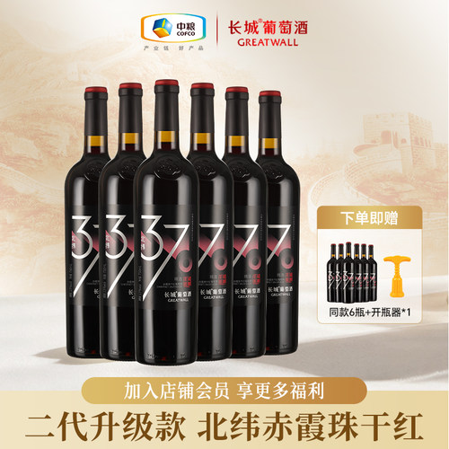 买一箱红酒送一箱红酒