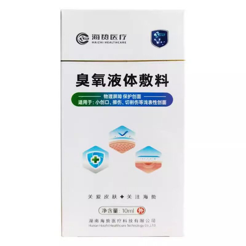 海贽医疗臭氧液体敷料用于小创口擦伤切割伤创面皮肤护理10ml