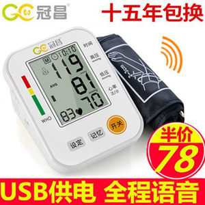 冠昌高高精度血压家用测量仪充电家用老年自动医用上仪表血压计