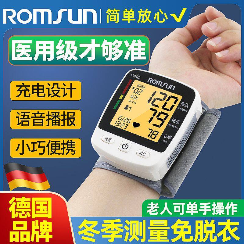 卓辰356语音电量压老人家用手腕式量压器全自动电子量压家用配件