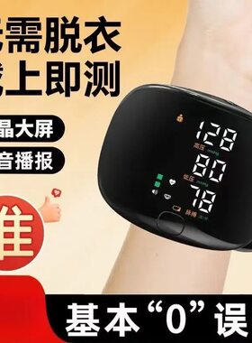 多功能芯智能手环手表心率监测健康睡眠检测心率健康监测手环心率