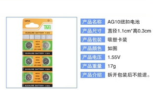 LR54 389 LR1131 LR1130纽扣电池AG10 1.5V玩具电子手表计算台历