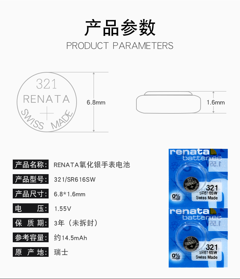 SR616SW纽扣电池321石英表瑞士飞亚达氧化银钮扣式电子1.55V包邮
