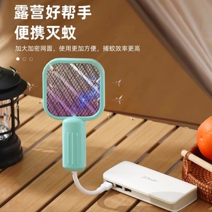 家用usb紫光灭蚊灯电蚊诱杀灭蚊户外野餐随身车载低功耗驱蚊器