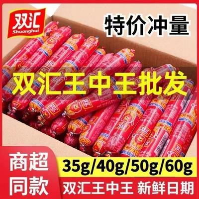 双汇王中王优级火腿肠