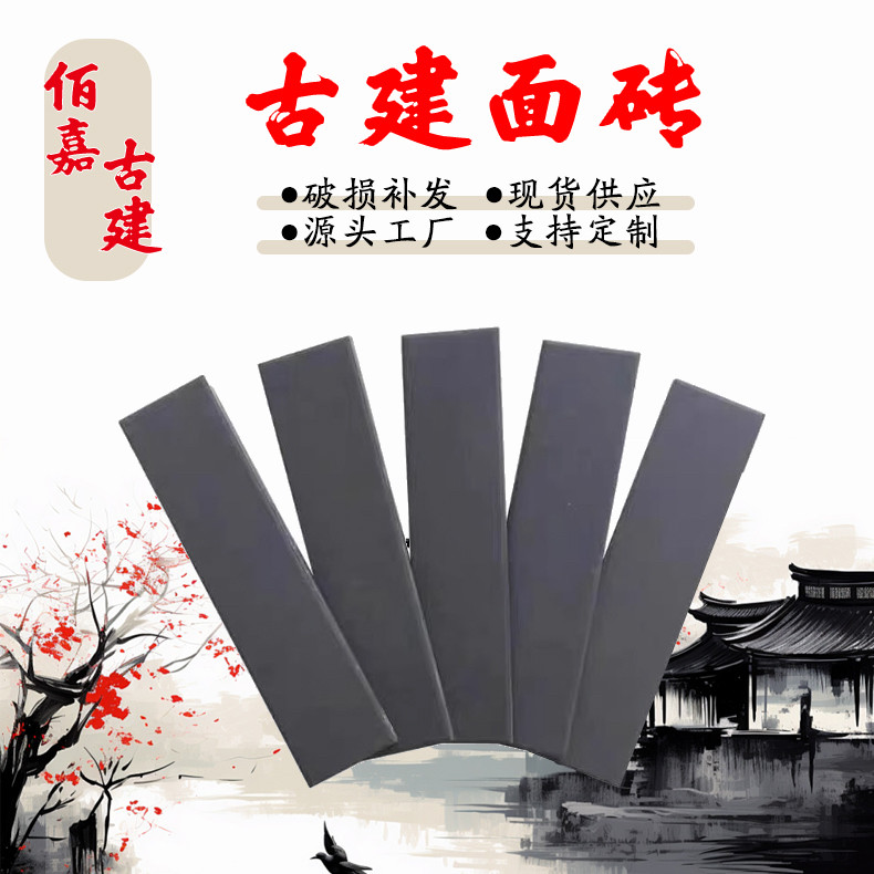 仿古面砖 面砖外墙砖 中式古建面砖室内外装饰贴片外墙背景砖现货