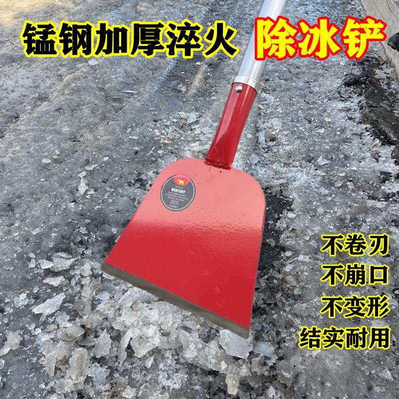加厚加宽锰钢除冰铲农用大号冰铲路面剁冰铲户外铲冰工具清洁铲冰,农机/农具/农膜,铲子,淘宝优惠券,粉丝福利购,淘宝优惠卷