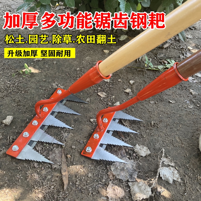 新款可拆卸锯齿耙子除草神器