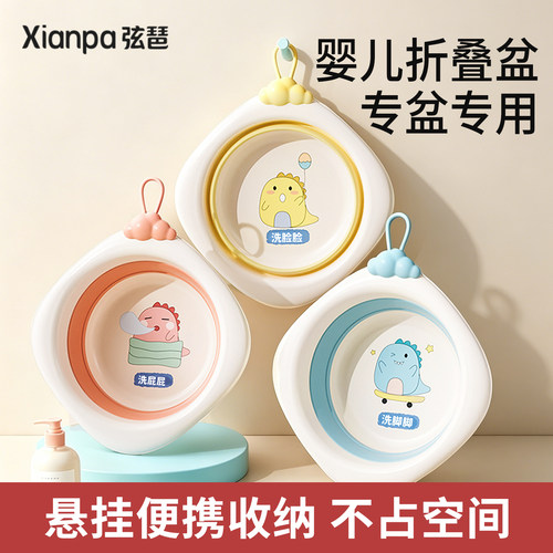 婴儿专用可折叠洗脸洗屁股洗脚盆