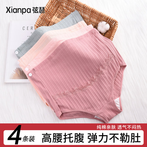 孕妇纯棉薄款高腰托腹内裤