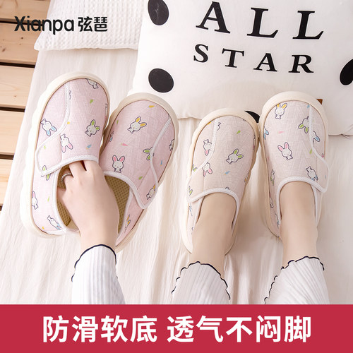 月子鞋女四季款包跟软底防滑厚底