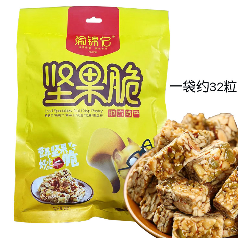 渝锦记坚果脆花生酥糖318g重庆特产休闲零食花生果仁酥糖独立小包
