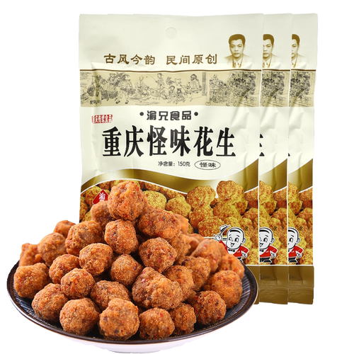 重庆渝兄怪味花生麻辣花生