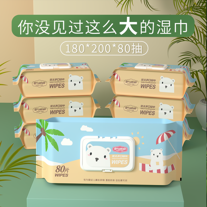 超大包婴儿手口专用湿纸巾大包带盖擦屁股湿巾纸成人水分足