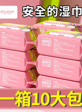婴儿湿巾纸大包带盖特价儿童手口专用女学生湿纸巾小包珍珠纹