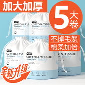 棉柔巾干湿两用一次性美容院专用婴儿成人擦脸卸妆加厚洗脸巾