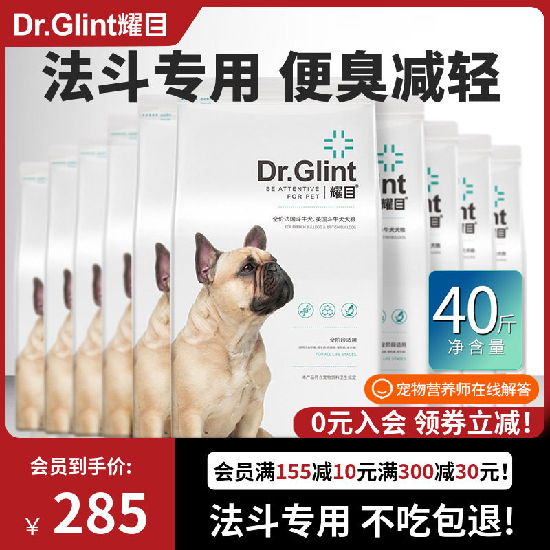 耀目 法斗狗粮增肥幼犬成犬法斗斗牛犬专用英斗犬粮囤货装40斤