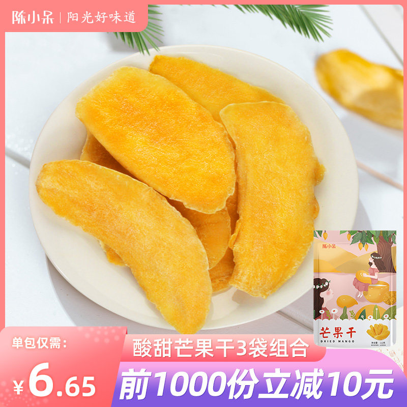 陈小呆泰国风味芒果干112g*3袋水果干果脯果肉蜜饯网红零食小吃