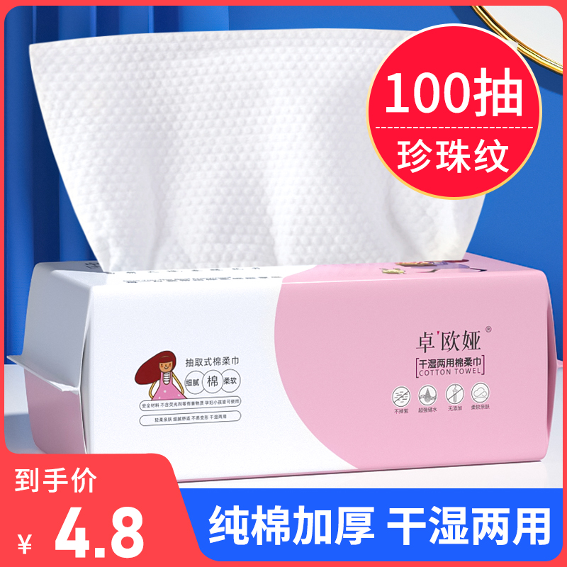 一次性纯棉洗脸巾干净卫生