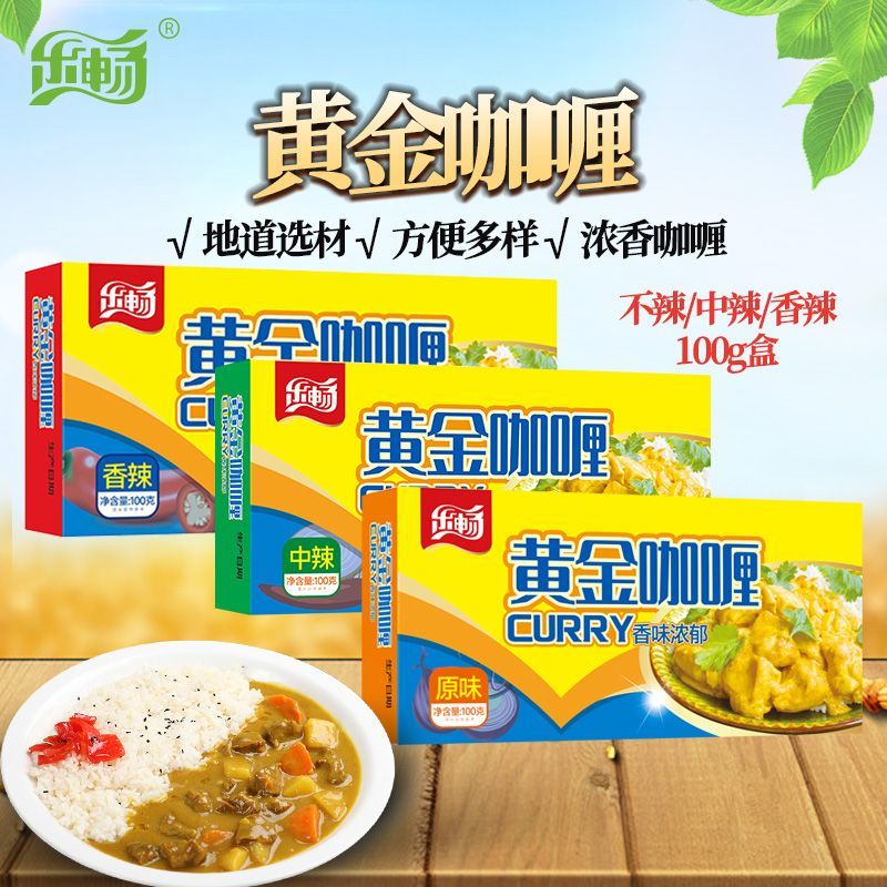 乐畅黄金咖喱块咖喱饭日式
