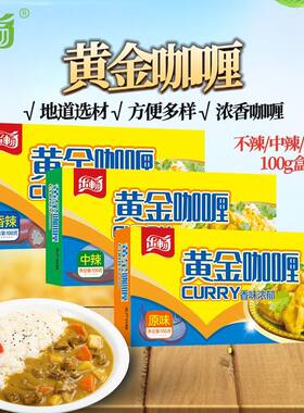 乐畅黄金咖喱块咖喱饭日式