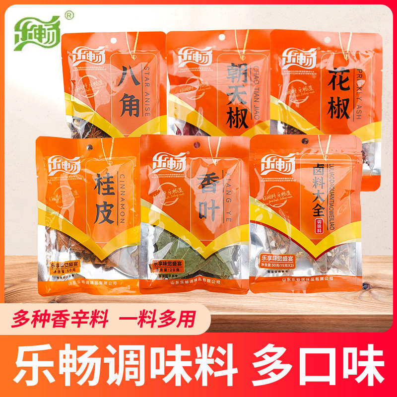 乐畅花椒八角朝天椒桂皮香叶卤料大全袋装煲汤炖牛羊肉家用调料