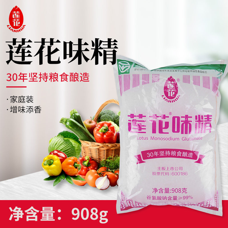 莲花味精908g*1袋包邮 餐饮商用 无盐纯味精特鲜谷氨酸钠99%