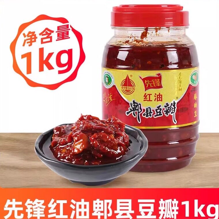 先锋红油郫县豆瓣酱四川