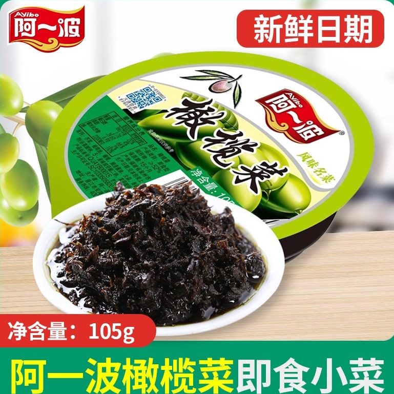 阿一波橄榄菜105g碟装即食方便图片
