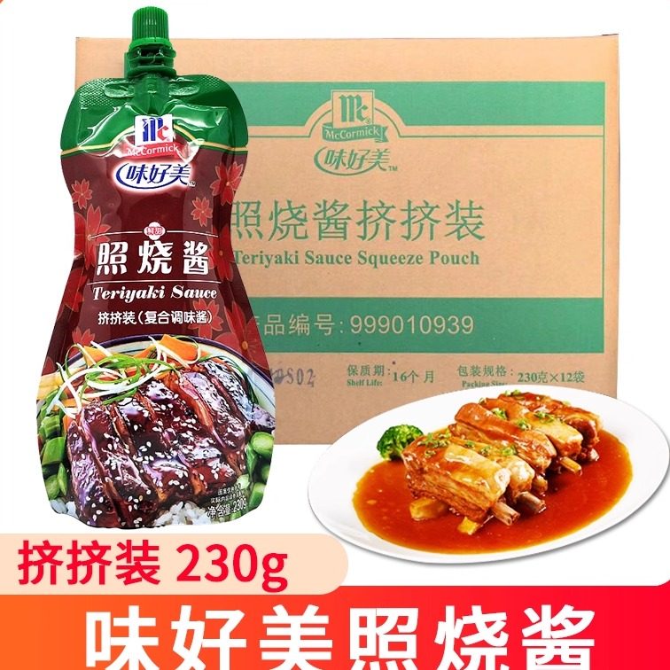味好美照烧酱烤肉章鱼小丸子