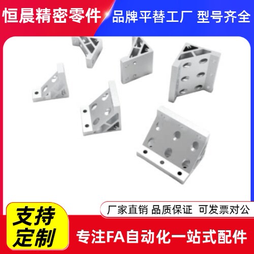 挤压角码ABC01-G408-40-45-35-50-55-60-70-80B-90-80A-30-75-110