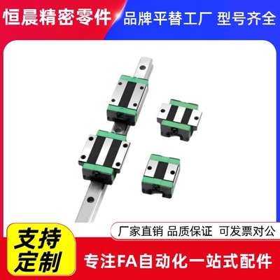 直线导轨滑块EGH EGW EG HGH HGL15 20 25 30CA CC SA HA SC-1000