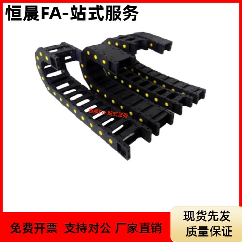 拖链VBY04/ VBY02-1515-R28-N20-VEY02/VBY44-1525-R28