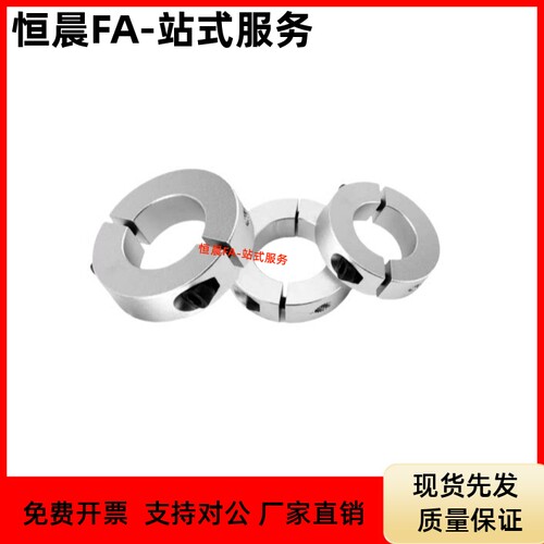 分离型固定环 FAP22-D3 4 5 6 8 10 12 15 16-B8 10 12 15 18 20