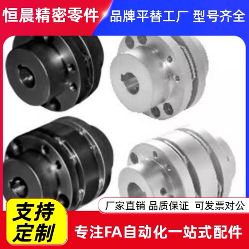 膜片阶梯式联轴器DBN41/DBN42/DBN46/DBN47-D65/D87-d12