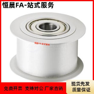 背面张紧惰轮AFBD/AFB9 11 15 16 22-20 25 30 35 40 45 50