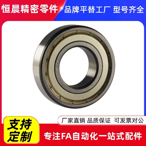 深沟球轴承BAU6200/6201/6202/6203/6204/6205/6206/6207/6208Z
