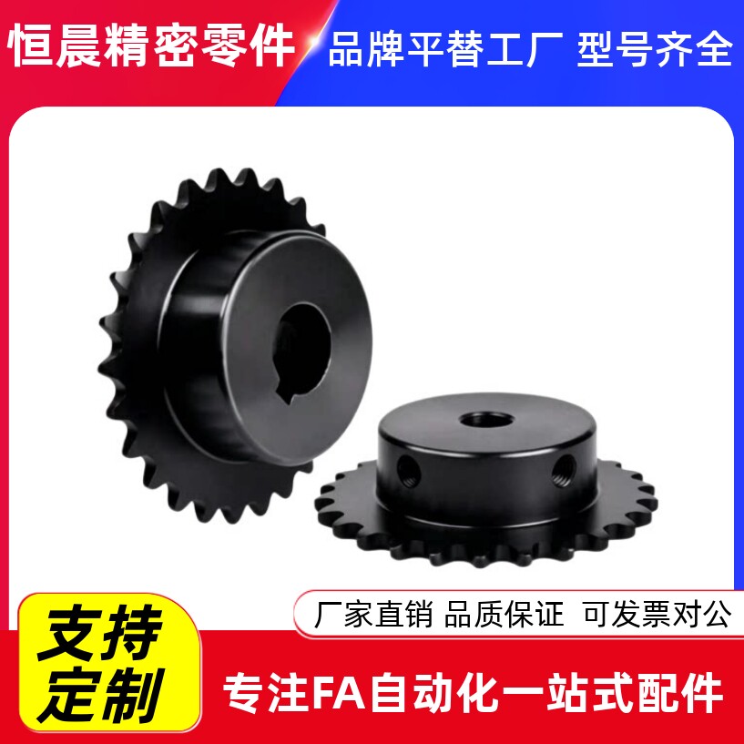 链轮VLL02-80-9 10 12 13 14 15 16 17 18 19 20 21-D25 D28 D30