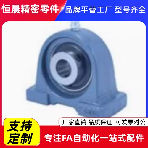 窄型立式带座轴承/品质BRTC12/15/17/20/25/30/35/40/45/50