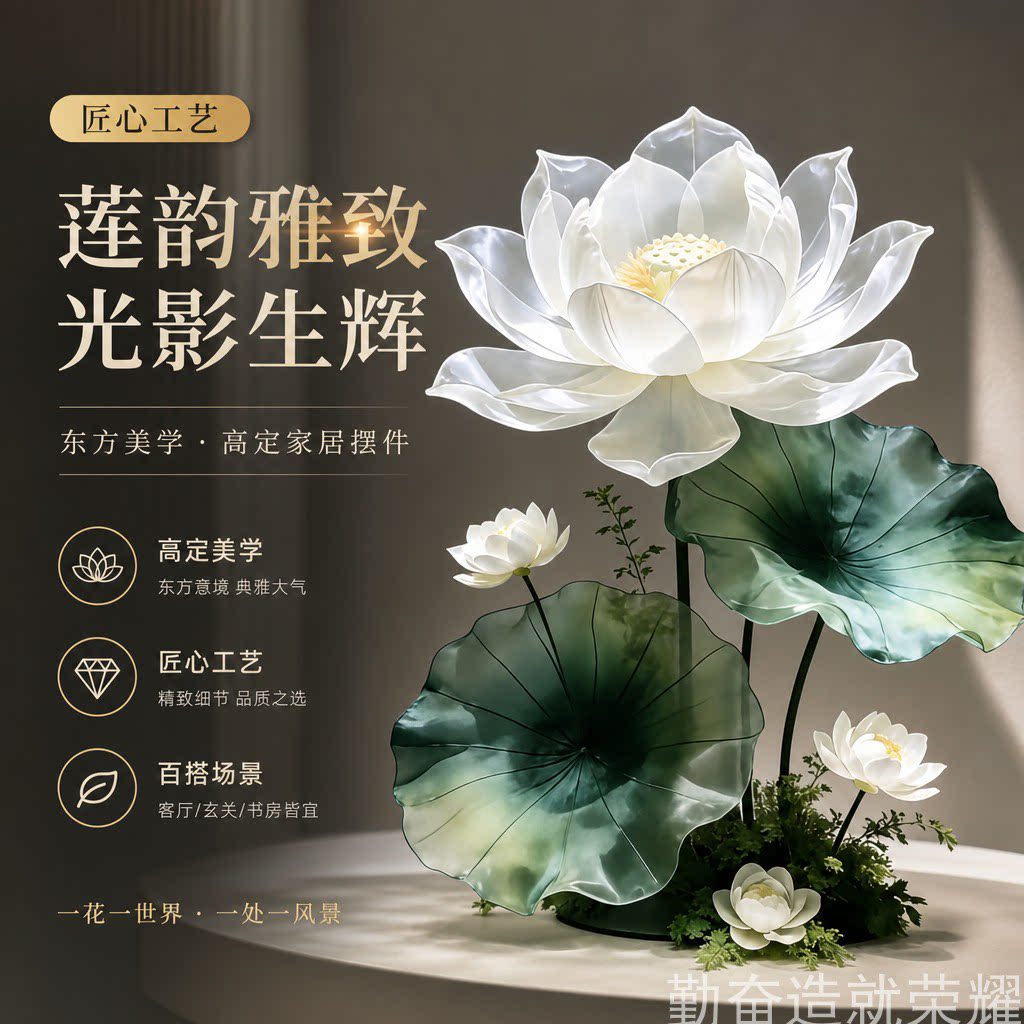 东方美学手工丝网透光荷花摆件图片