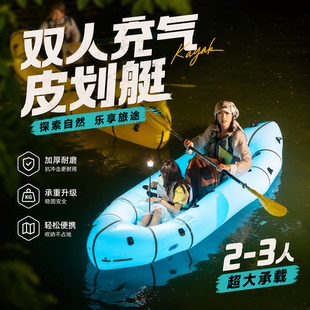 夜光双人充气皮划艇加厚耐磨折叠橡皮艇 户外夜钓漂流便携发光