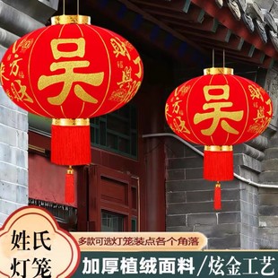 百家姓灯笼节日装饰印百家姓户外大灯笼家族企业门口姓氏灯笼装饰