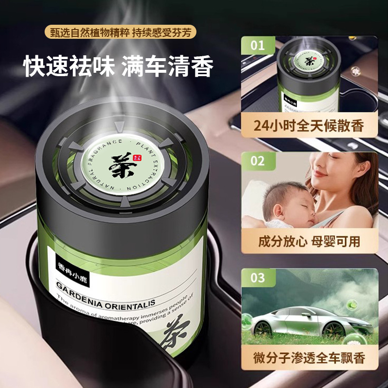 车载香薰汽车香水固体香膏茶香香氛清香车内摆件豪车持久留香香薰
