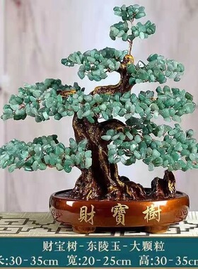 天然东陵玉水晶发财树摇钱树摆件家居客厅酒柜装饰品新春乔迁开业