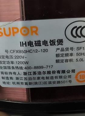 适配苏泊尔电饭煲4L5L升电饭煲内胆CFXB50HC12-120精铁球釜内胆