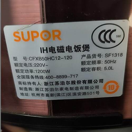 适配苏泊尔电饭煲4L5L升电饭煲内胆CFXB50HC12-120精铁球釜内胆