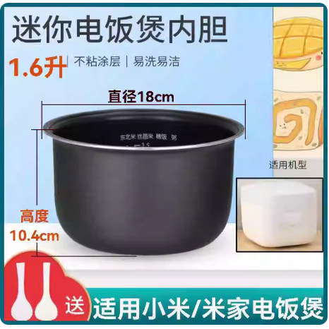 小米/米家C1电饭煲1.5L1.6L3L4L