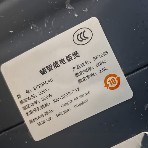 SF20FC45电饭煲内胆不粘锅