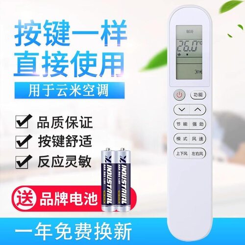 适用VIOMI云米空调遥控器meekee机KFRD-35GW/M4PF3-D3 -26GW