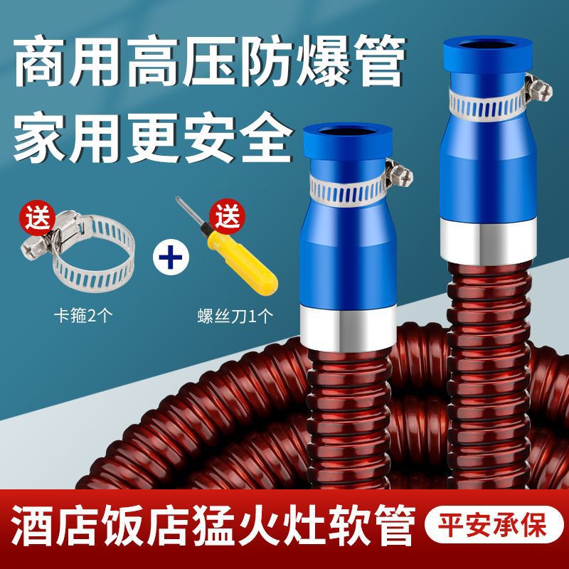 高压煤气管液化气灶管中压专用防爆燃气管热水器配件天金属软管